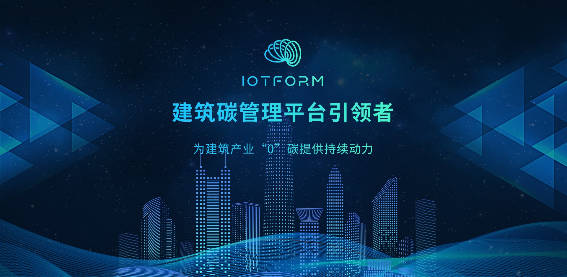 IOTFORM